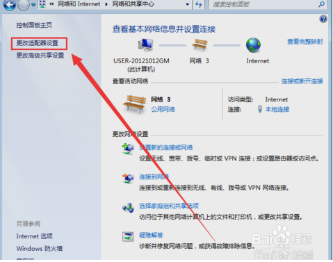 教你如何打开电脑蓝牙