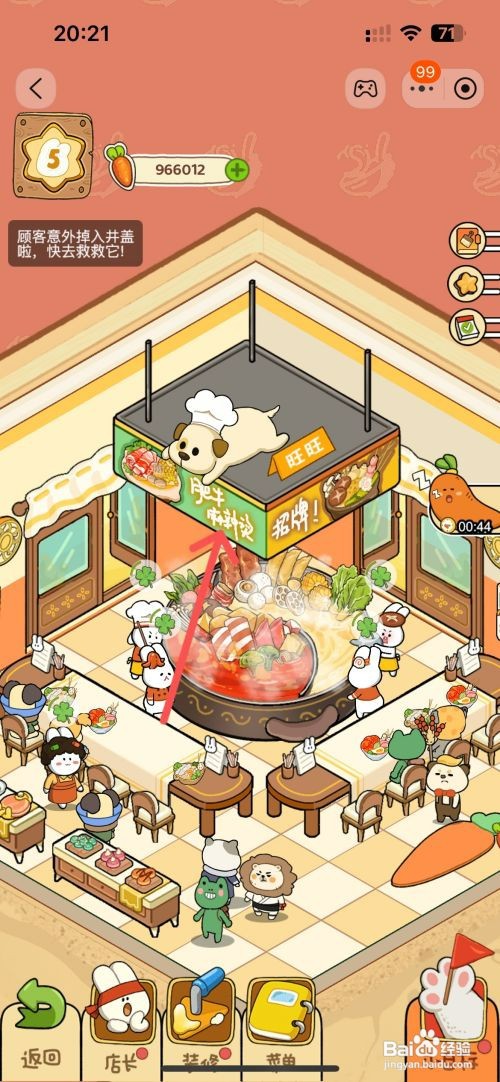 动物夜市如何给麻辣烫店升级吊顶换新