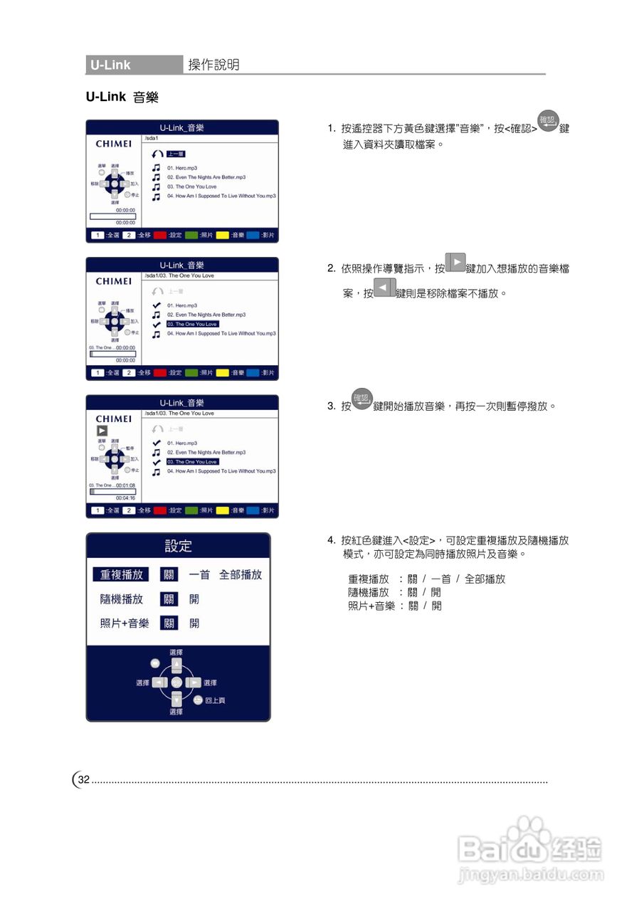 CHIMEI TL-37L60显示器使用手册:[4]