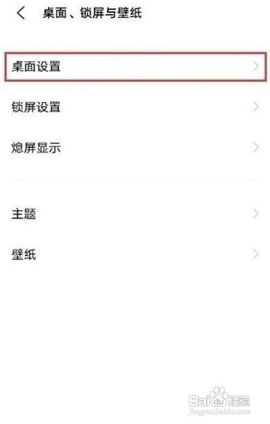 iqooneo5应用图标如何调整大小