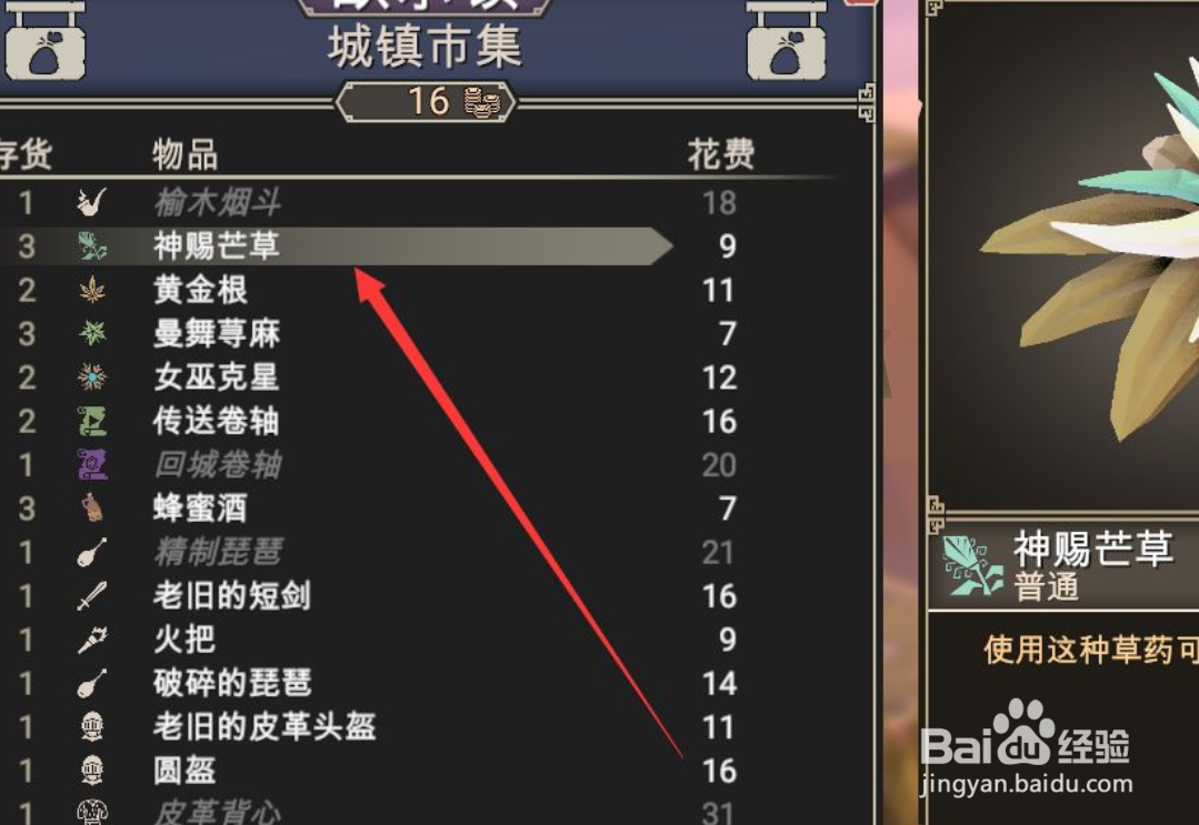 为了吾王怎么恢复生命值