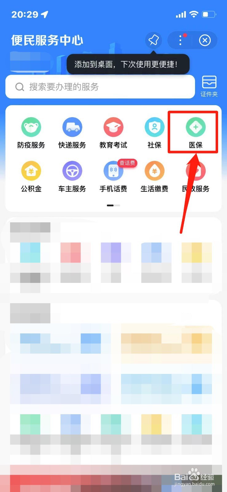 医保卡怎么开通异地就医