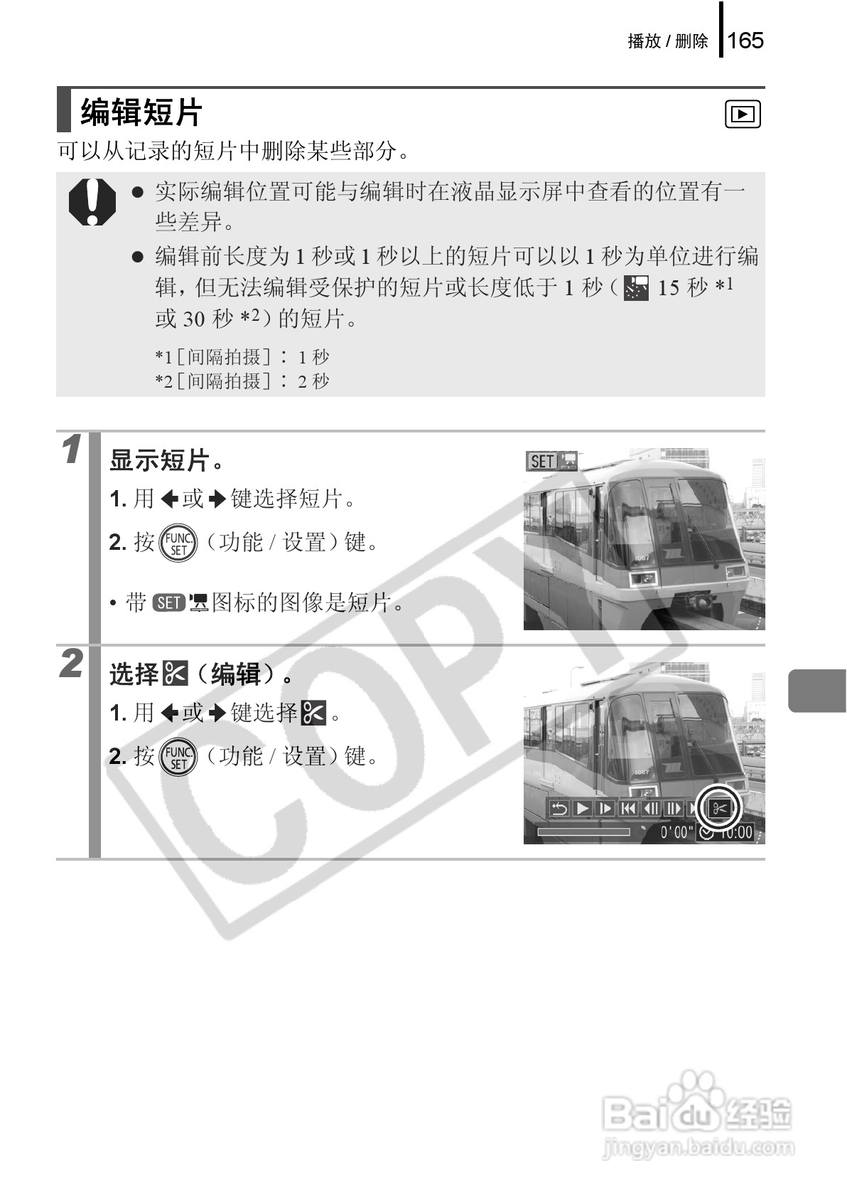 佳能PowerShot G9数码相机使用说明书:[17]