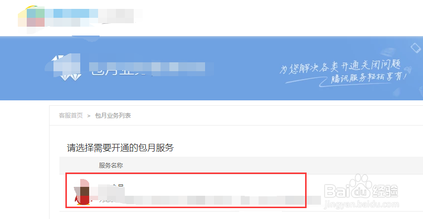怎么看手机绑定了几个qq