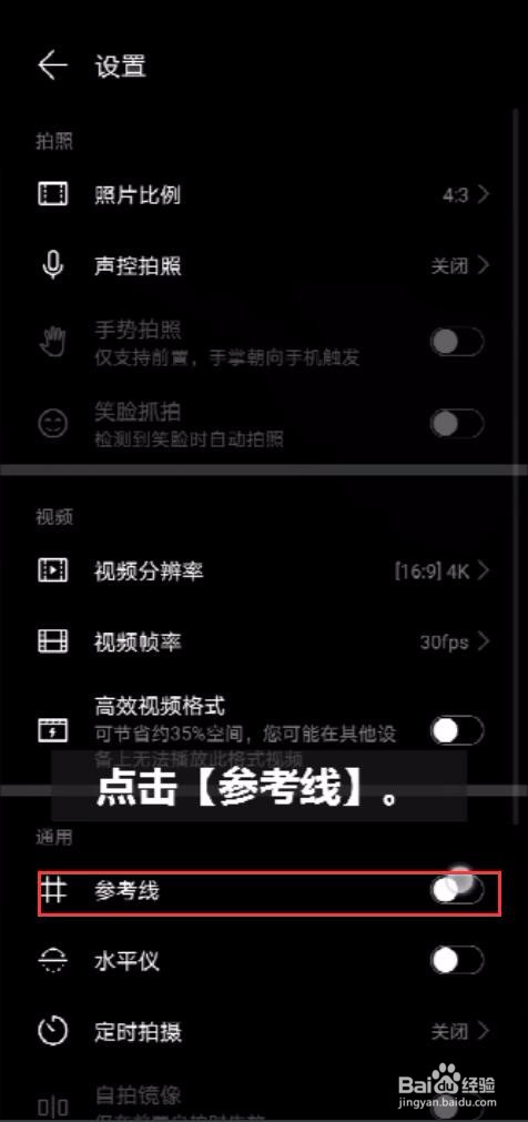 红米k30拍照技巧