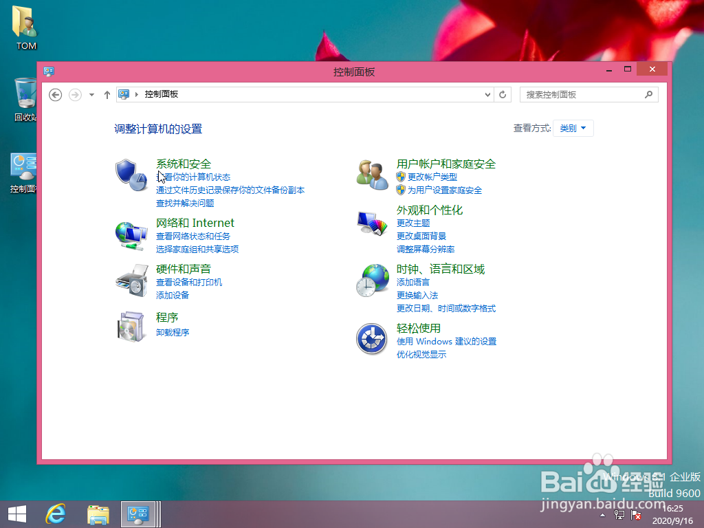 <b>Windows 8系统如何启动讲述人功能</b>