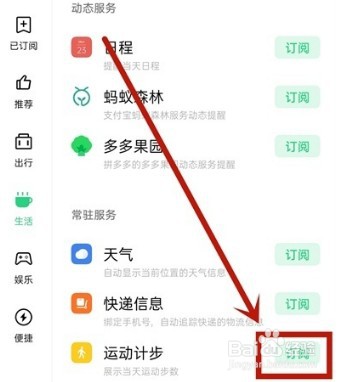 oppok9pro怎么在锁屏显示步数