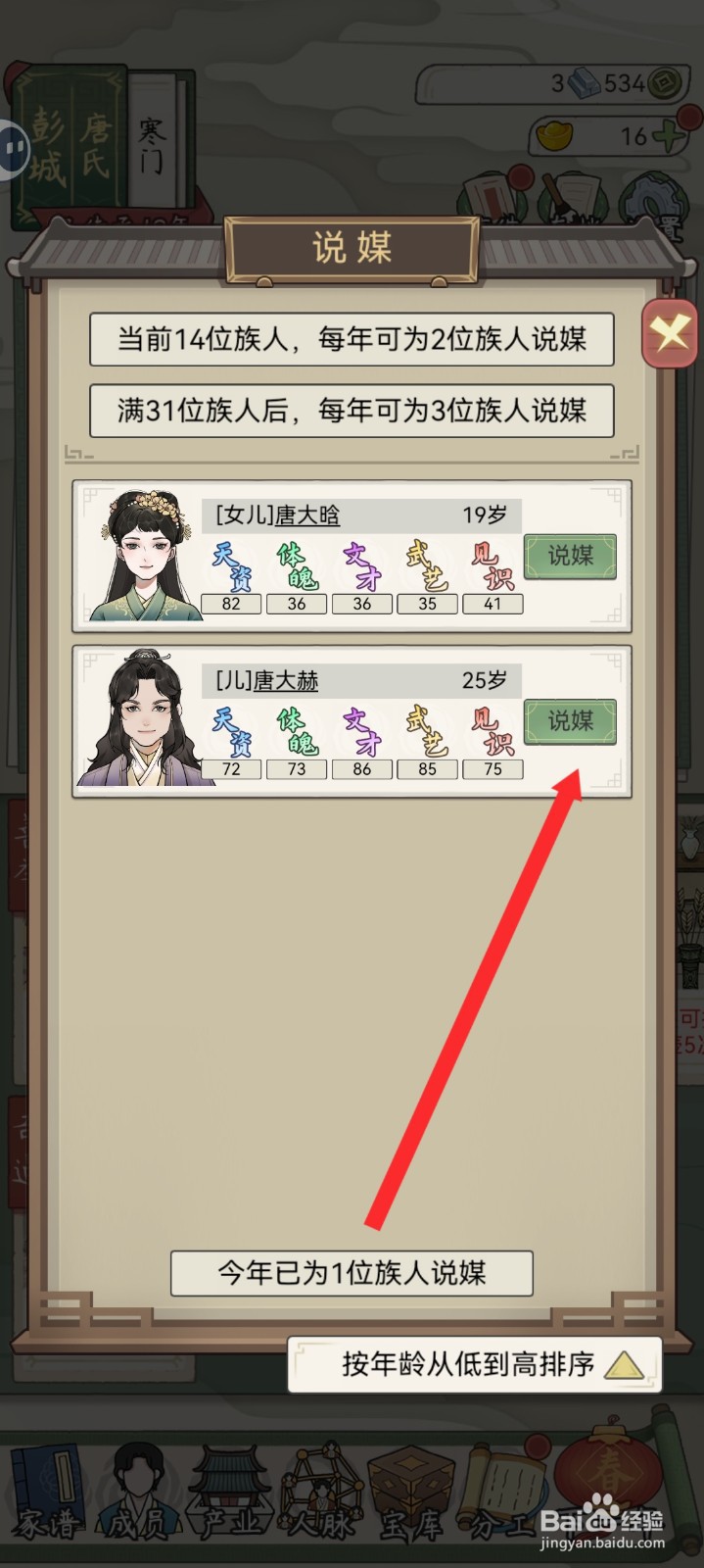 祖宗模拟器传承如何办理普通婚礼