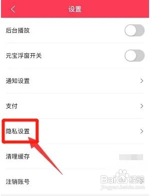 点淘app在哪里开启个性化内容推荐？