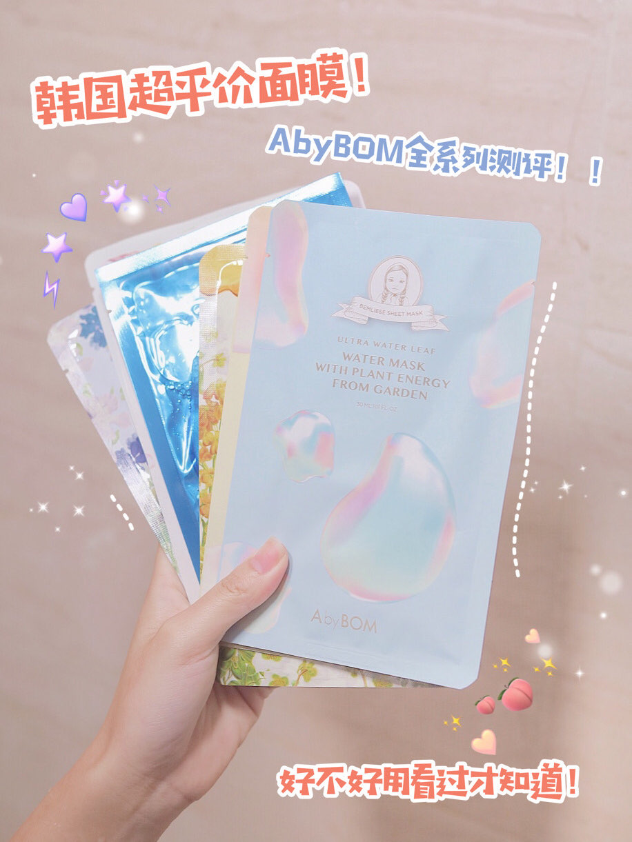 爆🔥韩国的平价面膜全套测评!到底好不好用