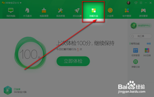 怎么禁止广告弹窗