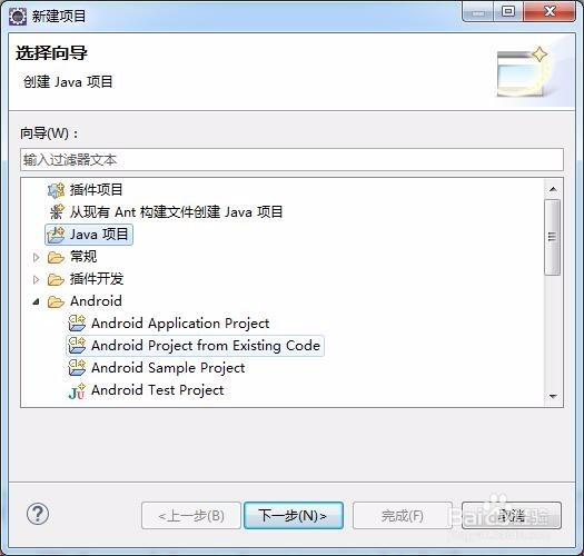 轻松搞定Android开发环境的搭建
