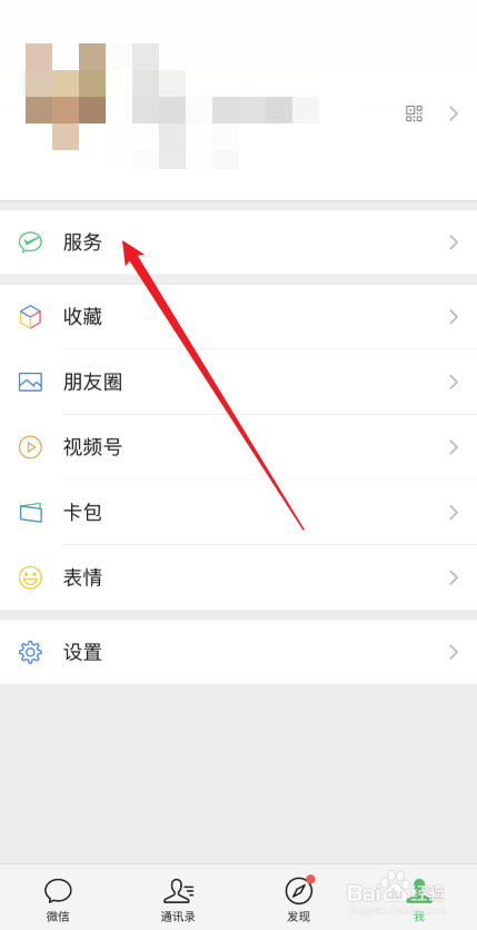先用后付微信没钱怎么扣费用