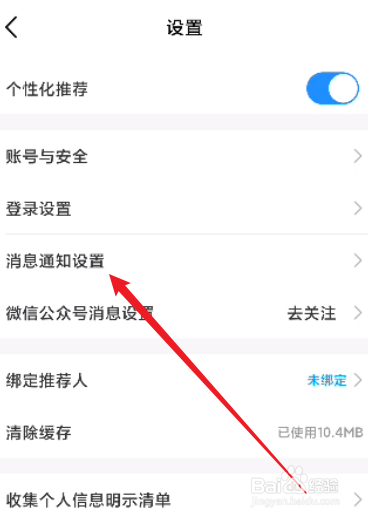 中国移动怎么关闭活动通知