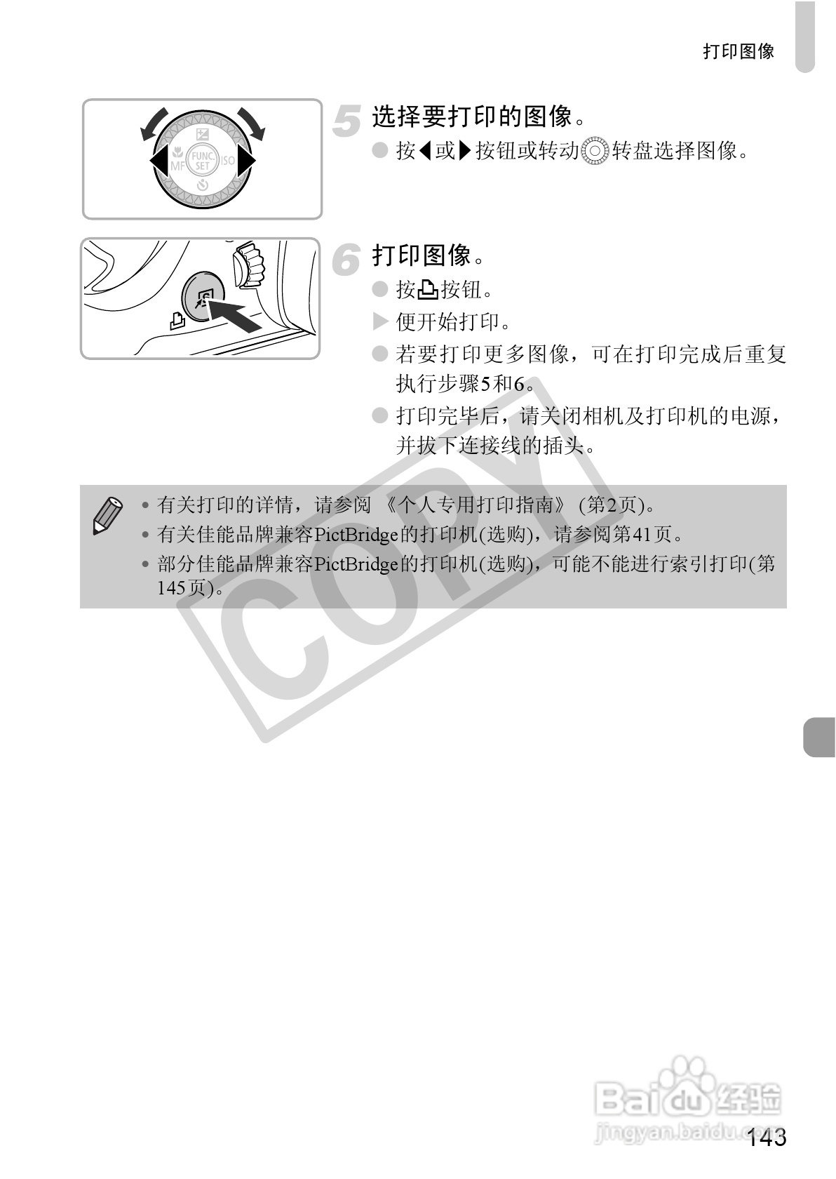 佳能PowerShot SX30 IS数码相机使用说明书:[15]