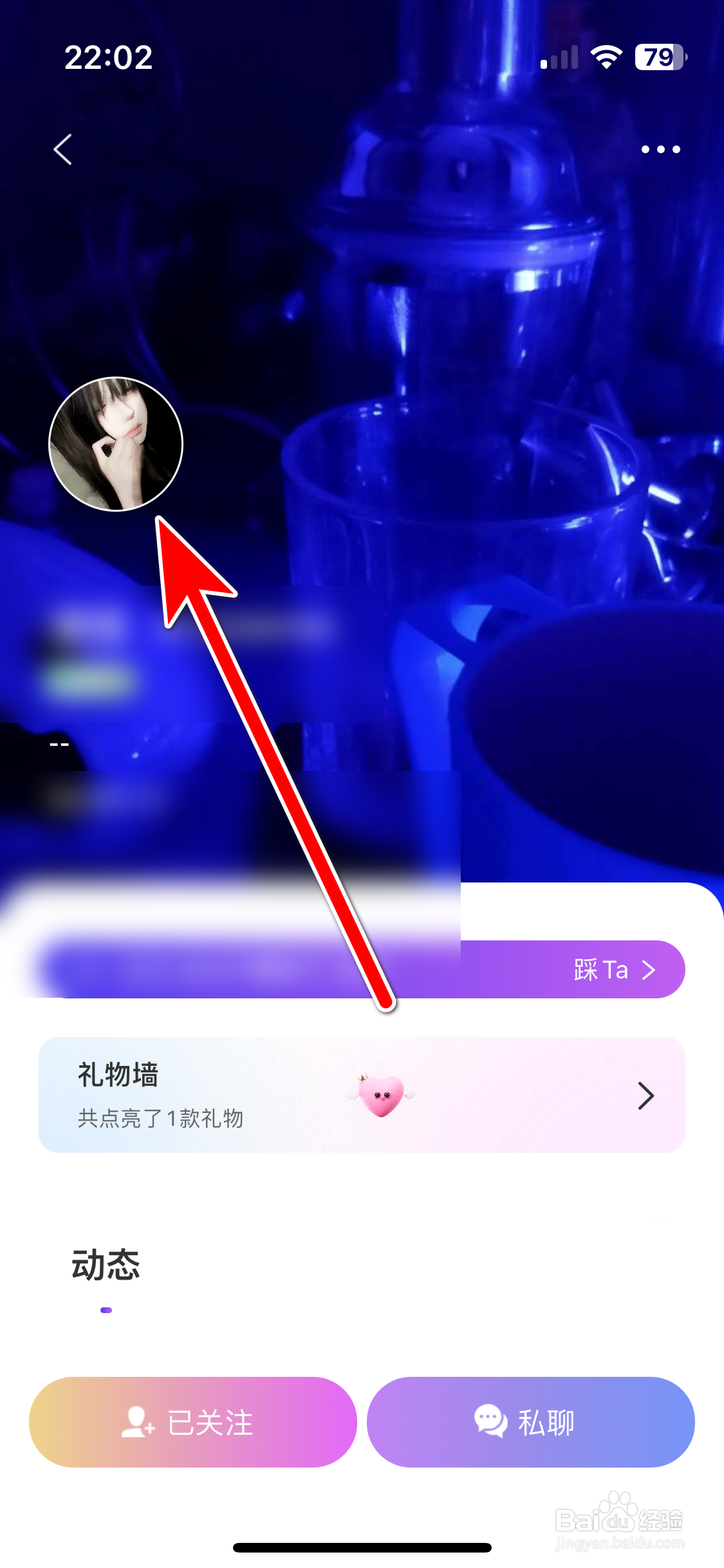 PUPU找搭子如何查看用户的头像大图