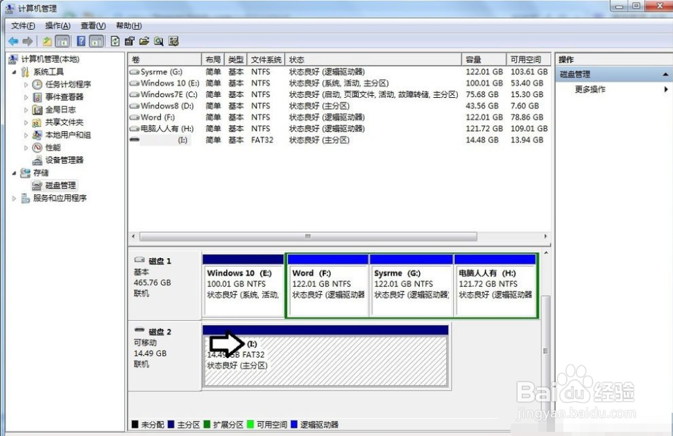 如何处理windows7不显示移动硬盘