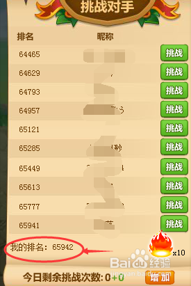 《玫瑰小镇》里天赋宝宝‘竞技场’怎么玩