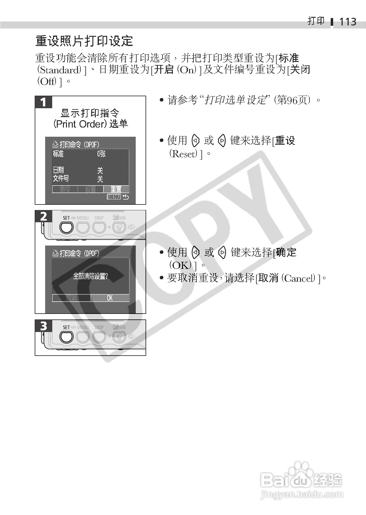 佳能DIGITAL IXUS 330数码相机使用说明书:[12]