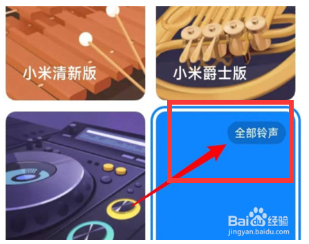 红米k40pro怎么设置来电铃声