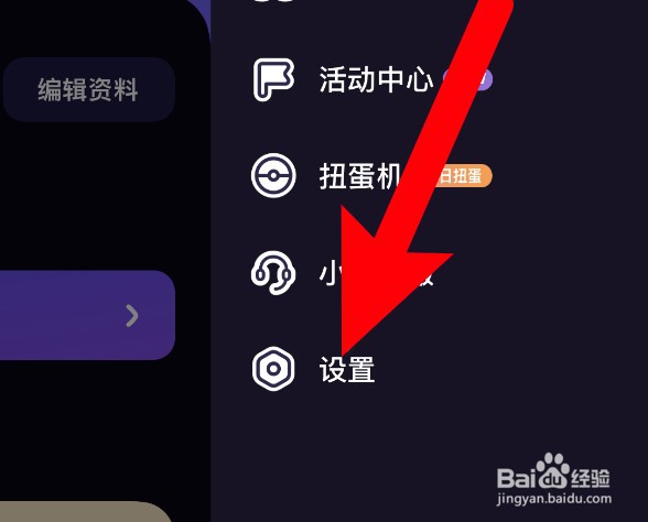微光app怎么开启个性化推荐功能