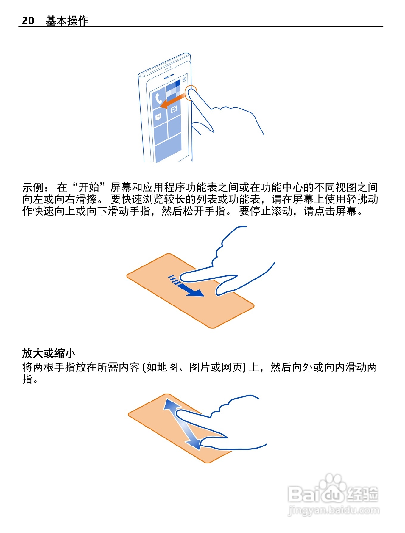 诺基亚800C手机使用说明书:[2]