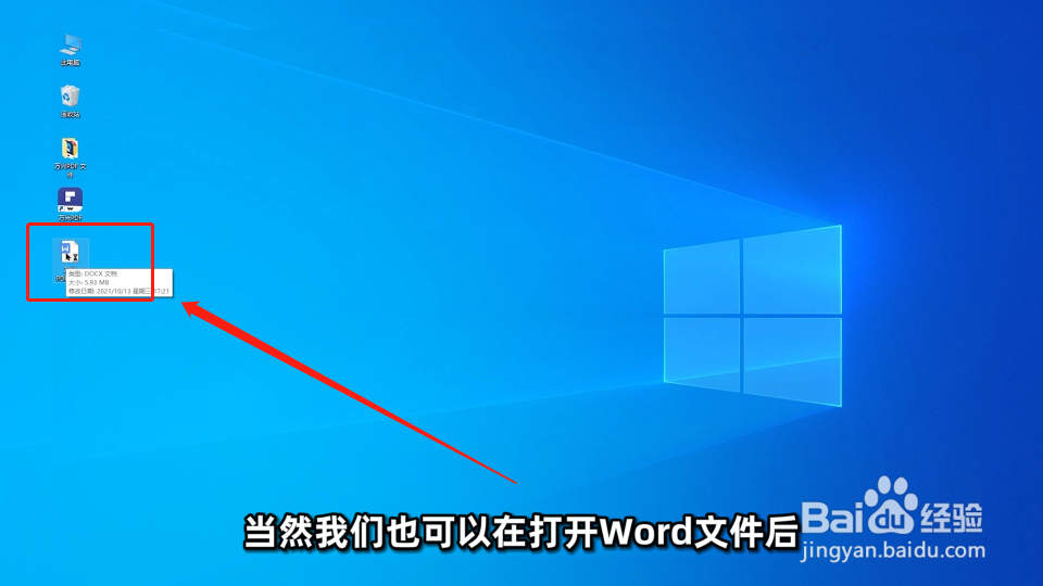 如何将Word文件转换成PDF?