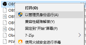 OBS/OBSS 无法获取游戏源、黑屏的解决办法!