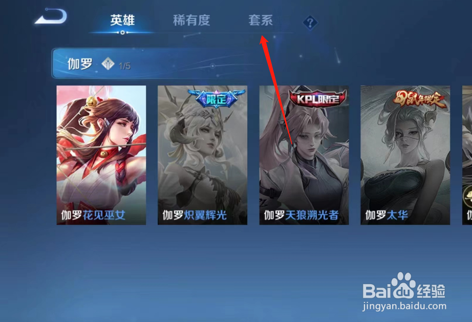 虎年王者荣耀限定皮肤