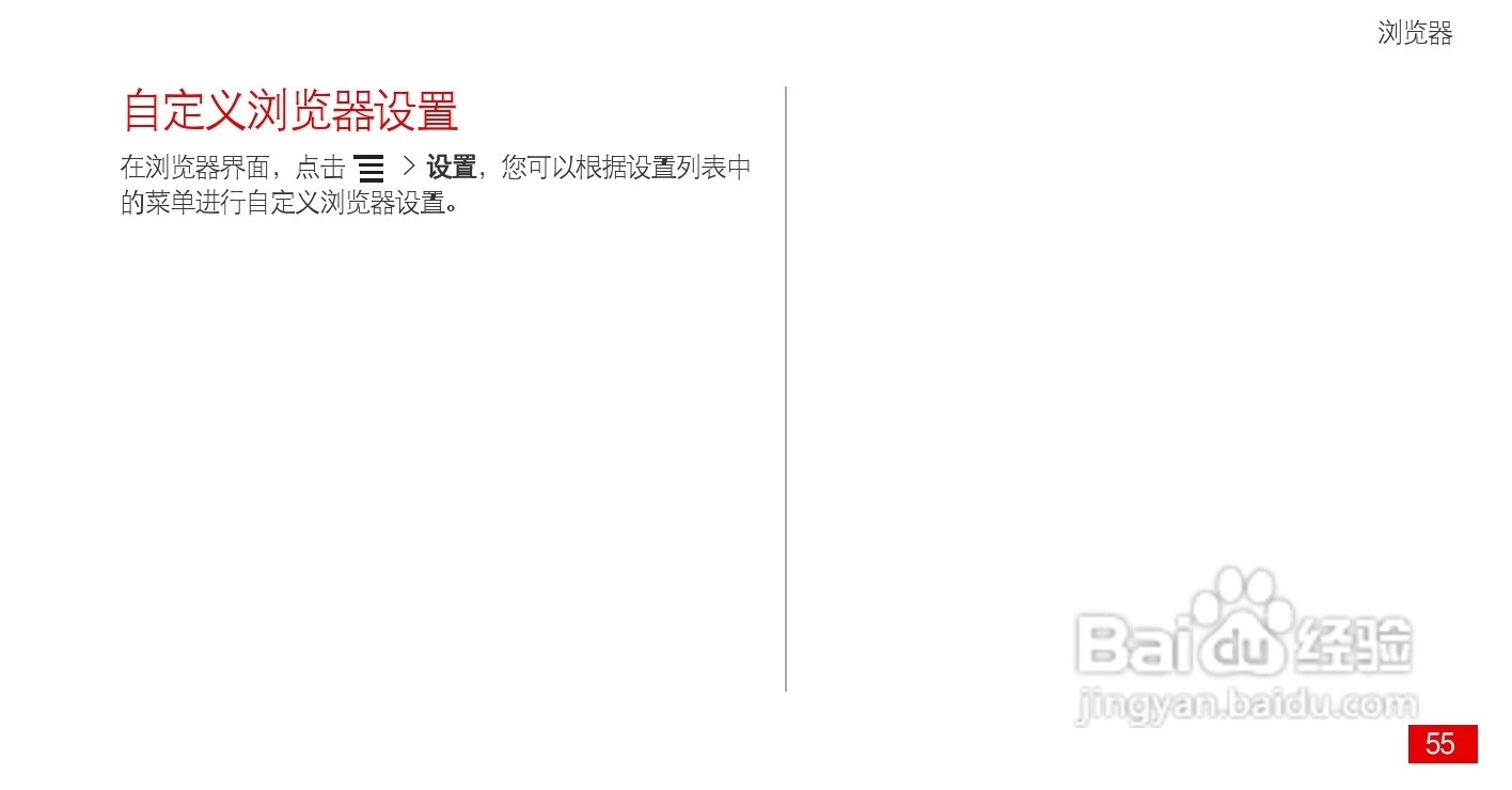 华为 Ascend P1(HUAWEI U9200)手机说明书:[6]