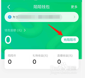 #好久不见#陌陌如何充陌陌币