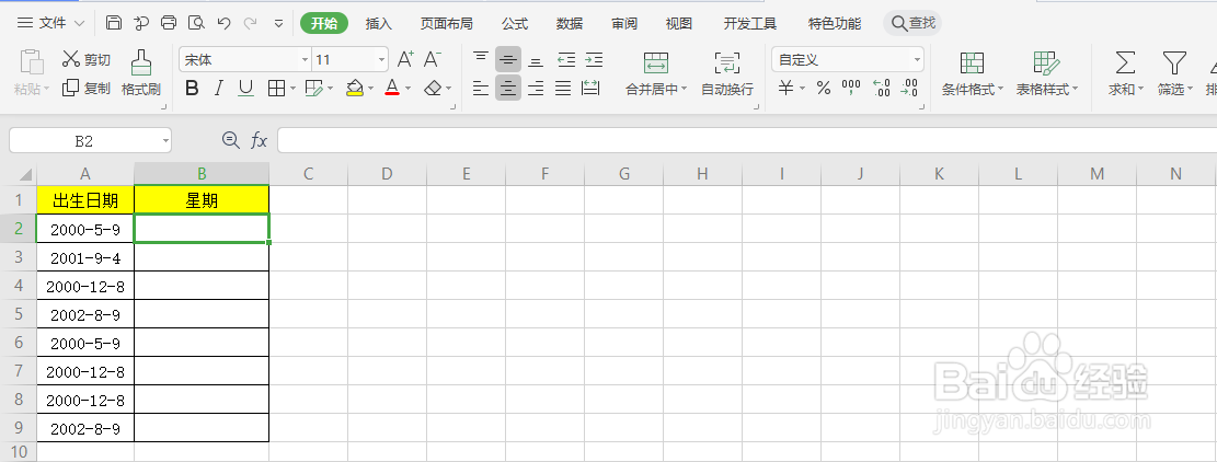 如何为wps表格中的日期转换为星期