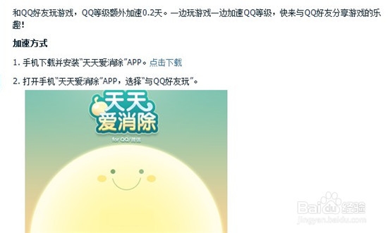 怎么提升QQ等级