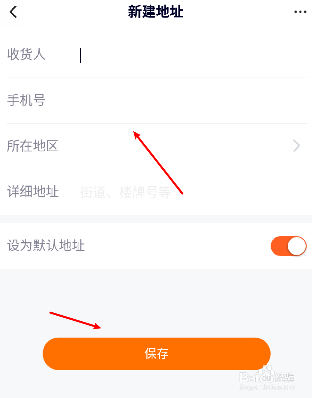 手机腾讯视频怎么添加收货地址
