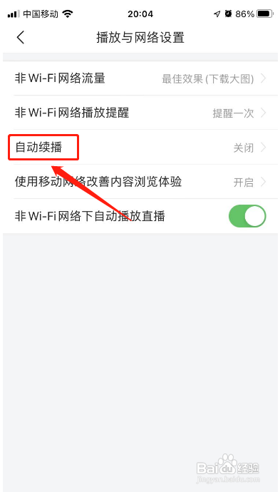 今日头条APP怎么开启视频自动续播？