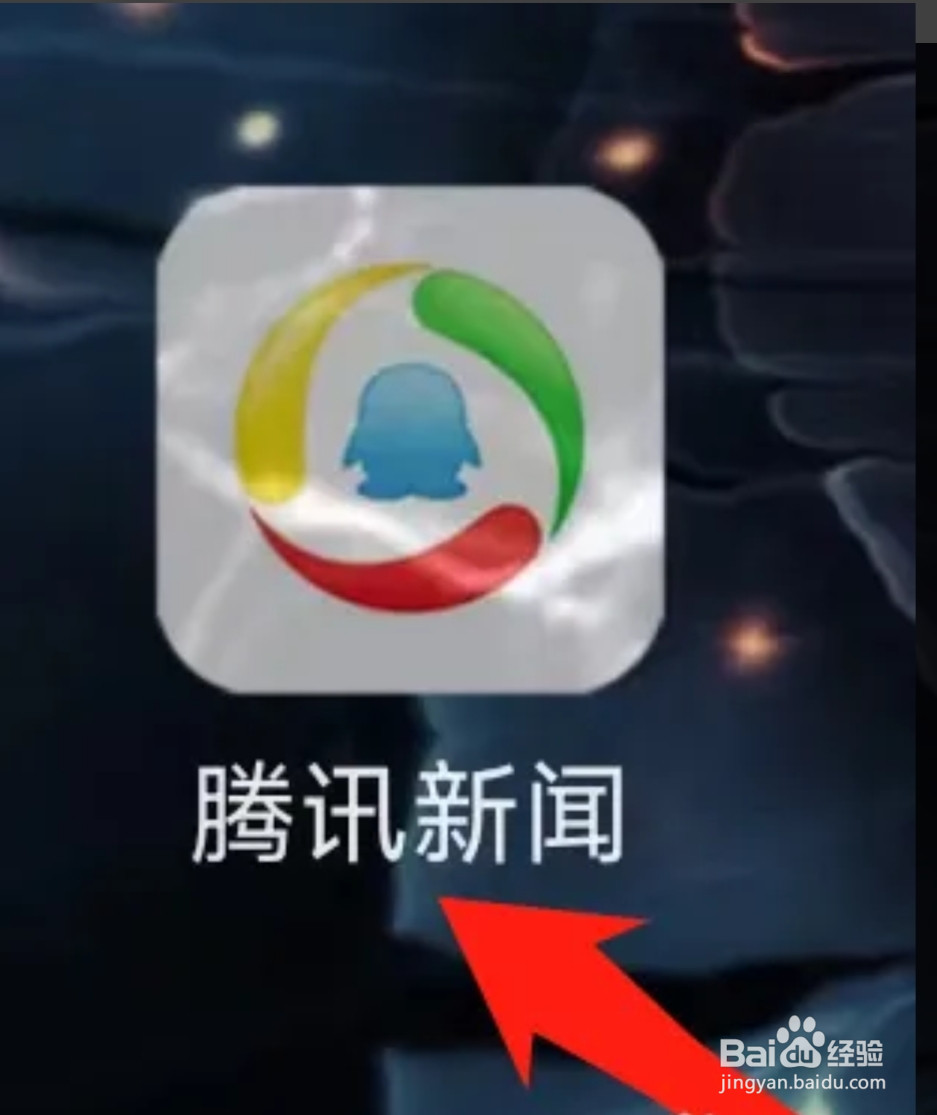 腾讯新闻查看已赞