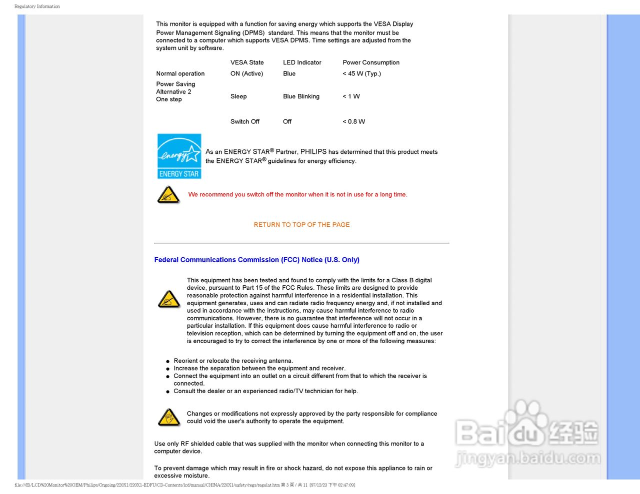 飞利浦220X1 LCD液晶显示器简体中文版说明书:[2]