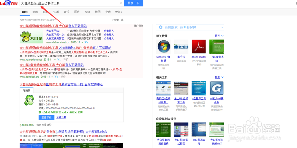 如何装系统?详细教程