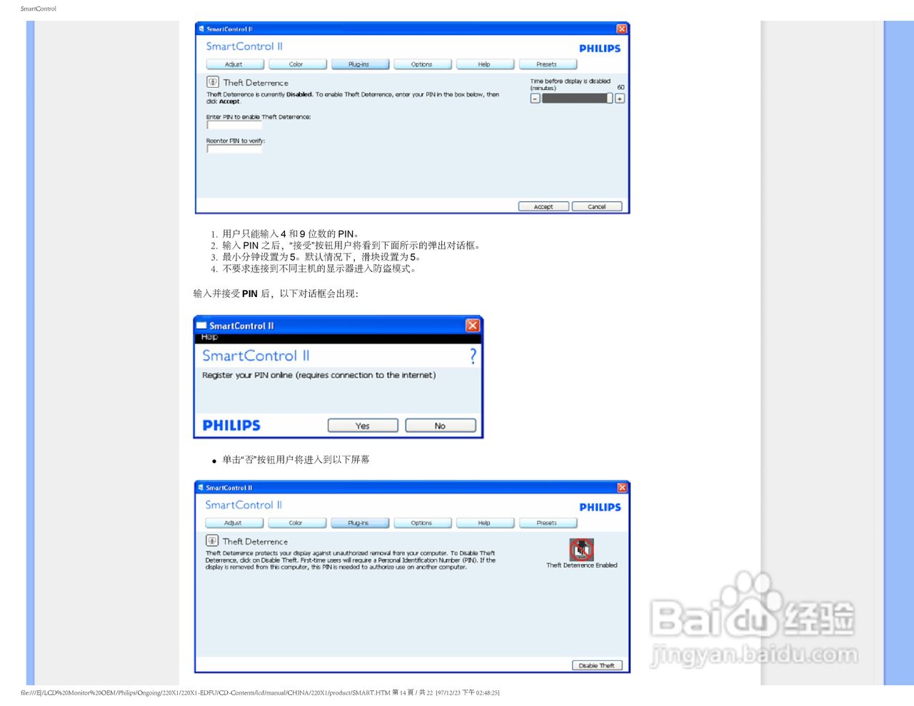 飞利浦220X1 LCD液晶显示器简体中文版说明书:[6]