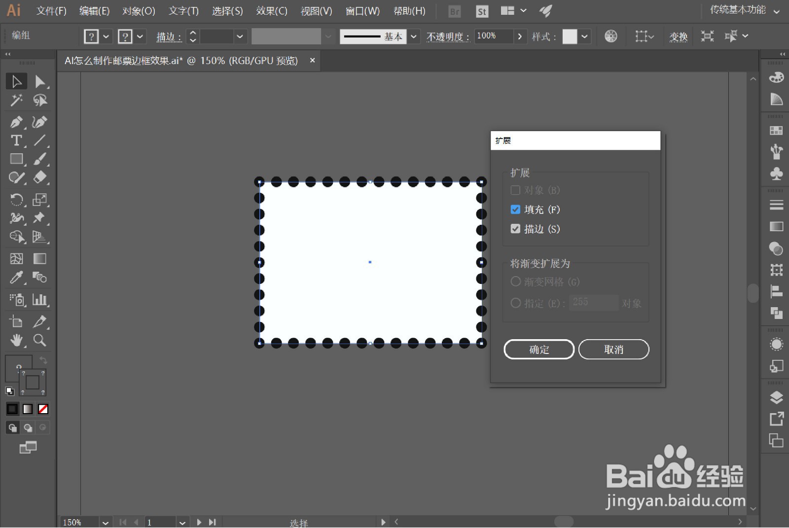 AI怎么制作邮票边框效果