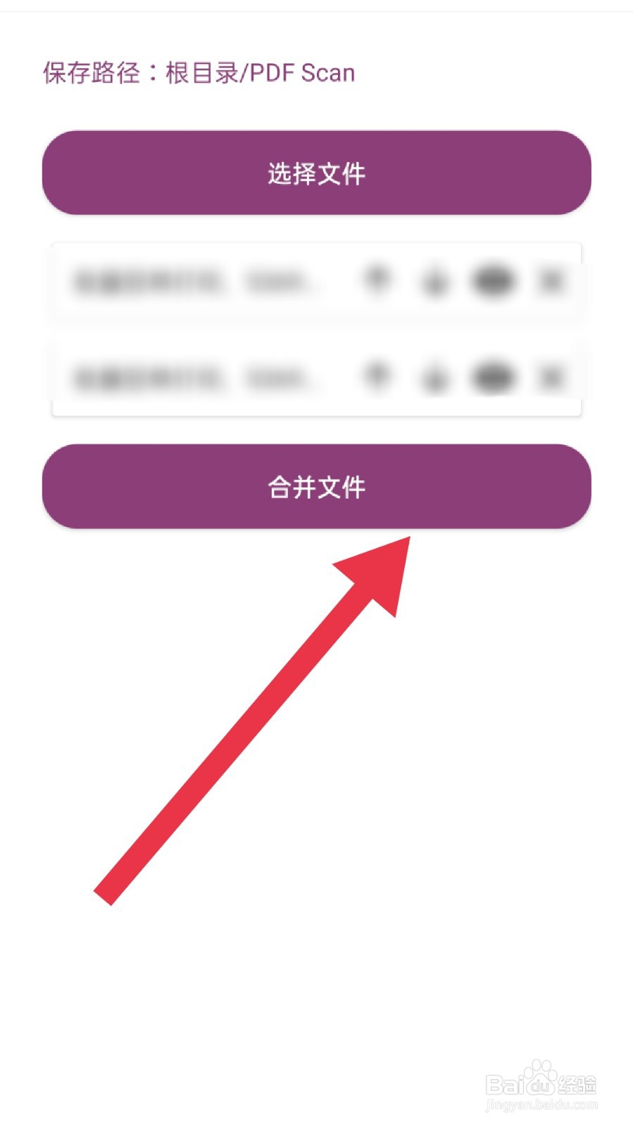PDF扫描助手app怎样将多个pdf合并在一起