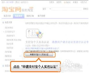 2016年最新淘宝开店步骤+图解