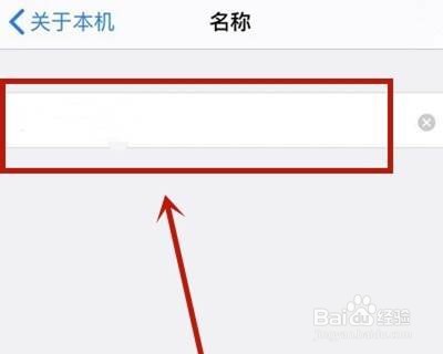 iphone怎样改隔空投送名字