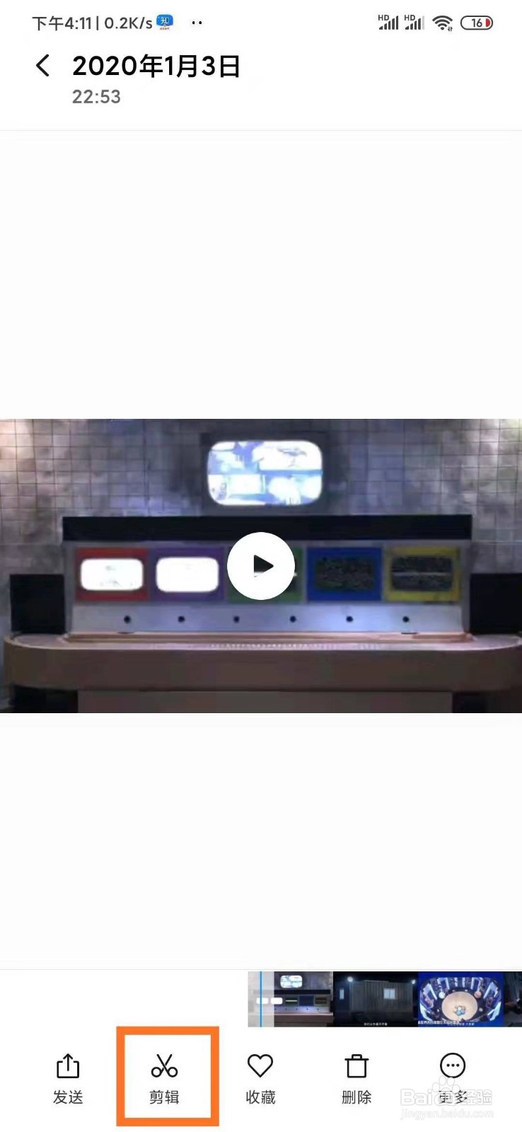 怎么才能截取视频中的一段？