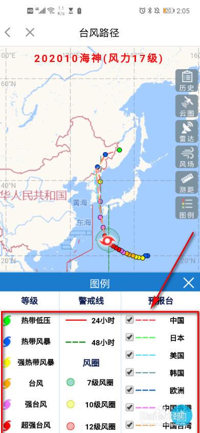 闵政通 如何查看台风图例