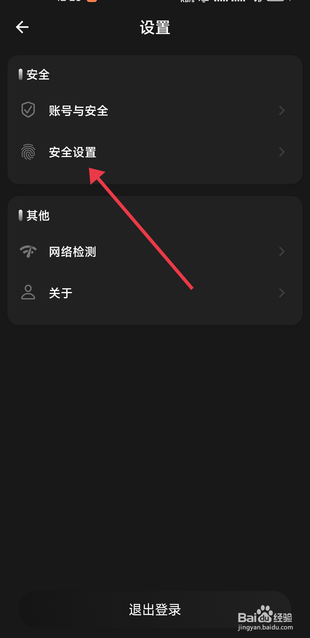 小青账关闭退出到后台立马锁定的方法