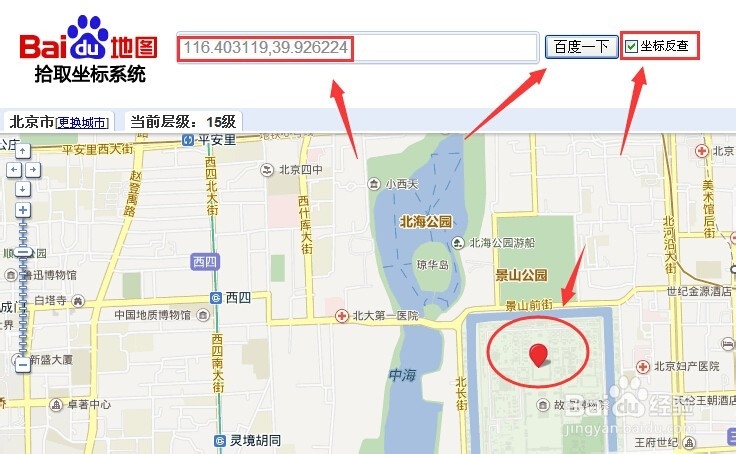 百度地图怎么查经纬度