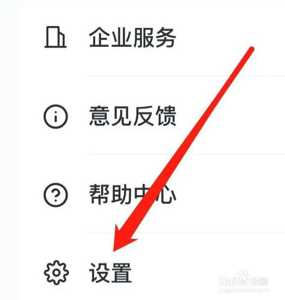 慕课网是怎么开启允许非WiFi网络播放