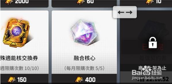 异界事务所融合核心作用介绍