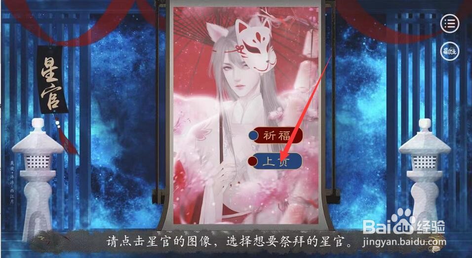 中秋节怎么供月神